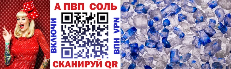 Купить  Кашира  A-PVP VHQ 