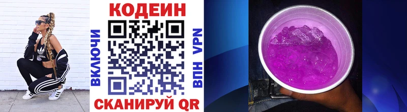Купить где  Кашира  Кодеиновый сироп Lean напиток Lean (лин) 