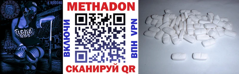 МЕТАДОН кристалл  Купить где  Кашира 